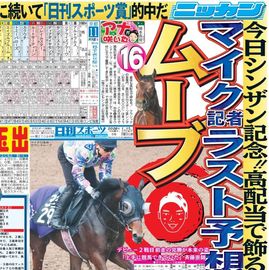 ����� 2026ǯ1��12���� �������ݡ��ĥХå��ʥ�С�