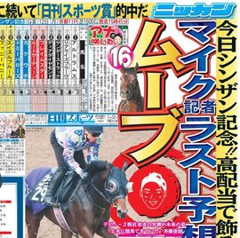 日刊スポーツショッピング | 商品一覧