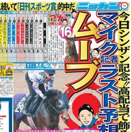 ����¨���� 2026ǯ1��12���� �������ݡ��ĥХå��ʥ�С�