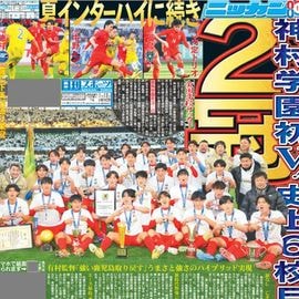 日刊スポーツショッピング | 商品一覧