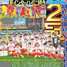 日刊スポーツショッピング |