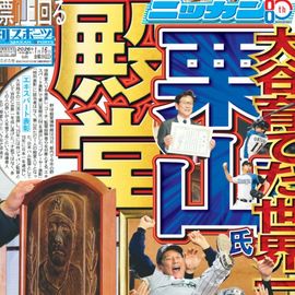 ����¨���� 2026ǯ1��16���� �������ݡ��ĥХå��ʥ�С�