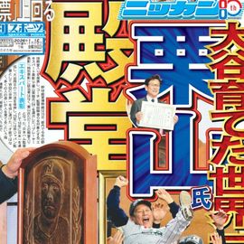 ��������� 2026ǯ1��16���� �������ݡ��ĥХå��ʥ�С�