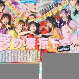 日刊スポーツショッピング |