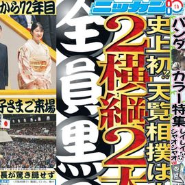 ����¨���� 2026ǯ1��19���� �������ݡ��ĥХå��ʥ�С�