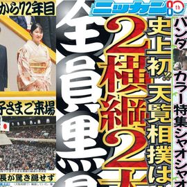 ��������� 2026ǯ1��19���� �������ݡ��ĥХå��ʥ�С�