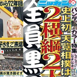 ����¨���� 2026ǯ1��19���� �������ݡ��ĥХå��ʥ�С�