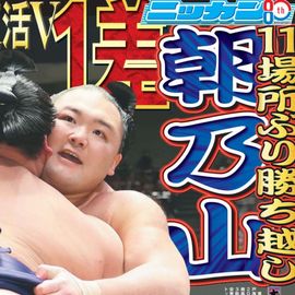 日刊スポーツショッピング | 商品一覧