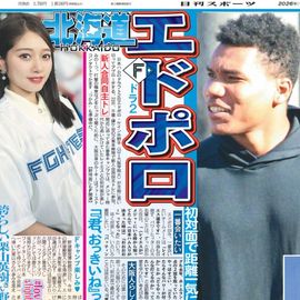 �̳�ƻ�� 2026ǯ1��23���� �������ݡ��ĥХå��ʥ�С�