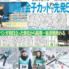 �̳�ƻ�� 2026ǯ1��26���� �������ݡ��ĥХå��ʥ�С�