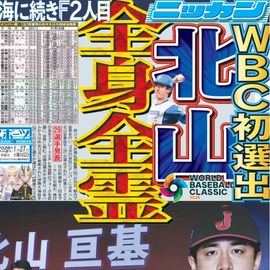 �̳�ƻ�� 2026ǯ1��27���� �������ݡ��ĥХå��ʥ�С�