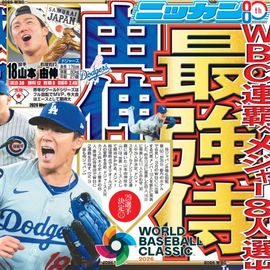 ����¨���� 2026ǯ1��27���� �������ݡ��ĥХå��ʥ�С�