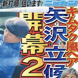 �̳�ƻ�� 2026ǯ1��28���� �������ݡ��ĥХå��ʥ�С�