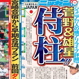 ����¨���� 2026ǯ1��30���� �������ݡ��ĥХå��ʥ�С�