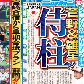 ����¨���� 2026ǯ1��30���� �������ݡ��ĥХå��ʥ�С�