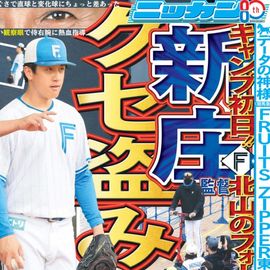 日刊スポーツショッピング | 商品一覧