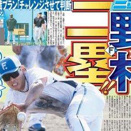 日刊スポーツショッピング | 商品一覧