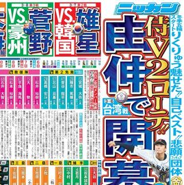 �̳�ƻ�� 2026ǯ2��7���� �������ݡ��ĥХå��ʥ�С�