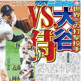 すべての商品 | 日刊スポーツショッピング