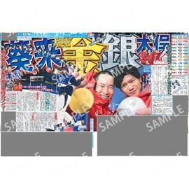 ����¨���� 2026ǯ2��9���� �������ݡ��ĥХå��ʥ�С�