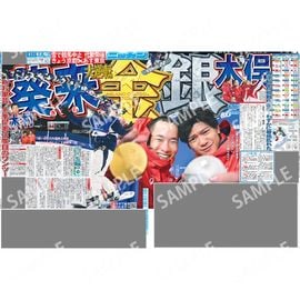 日刊スポーツショッピング | 商品一覧