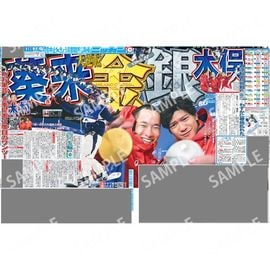 ��������� 2026ǯ2��9���� �������ݡ��ĥХå��ʥ�С�