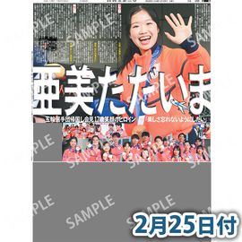 日刊スポーツショッピング |