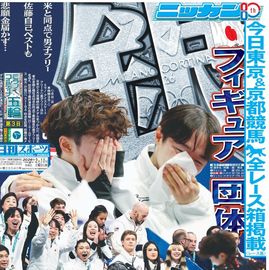 �̳�ƻ�� 2026ǯ2��10���� �������ݡ��ĥХå��ʥ�С�