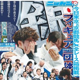日刊スポーツショッピング | 商品一覧