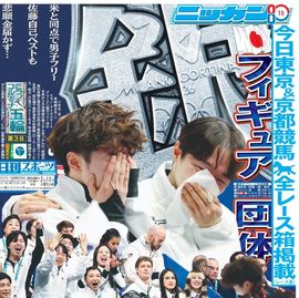 日刊スポーツ 2000G1RACE PHOTO COLLECTION すべての商品 | 日刊スポーツショッピング