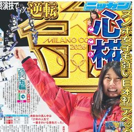 �̳�ƻ�� 2026ǯ2��11���� �������ݡ��ĥХå��ʥ�С�