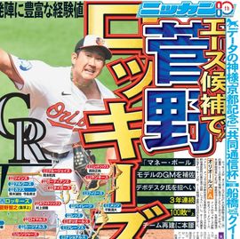 日刊スポーツショッピング | 商品一覧