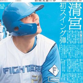 �̳�ƻ�� 2026ǯ2��12���� �������ݡ��ĥХå��ʥ�С�