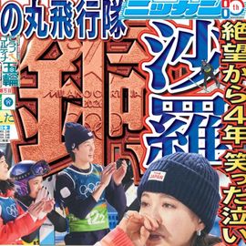 ��������� 2026ǯ2��12���� �������ݡ��ĥХå��ʥ�С�