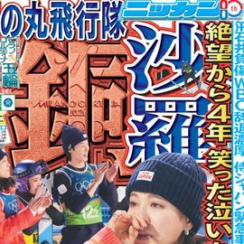 ����¨���� 2026ǯ2��12���� �������ݡ��ĥХå��ʥ�С�