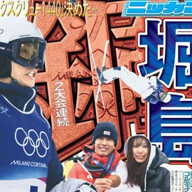 �̳�ƻ�� 2026ǯ2��13���� �������ݡ��ĥХå��ʥ�С�