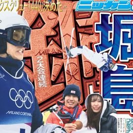 ��������� 2026ǯ2��13���� �������ݡ��ĥХå��ʥ�С�