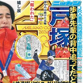 �̳�ƻ�� 2026ǯ2��15���� �������ݡ��ĥХå��ʥ�С�