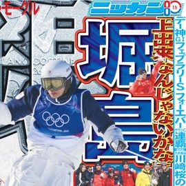 ����¨���� 2026ǯ2��16���� �������ݡ��ĥХå��ʥ�С�