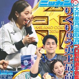 日刊スポーツショッピング |