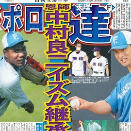 �̳�ƻ�� 2026ǯ2��19���� �������ݡ��ĥХå��ʥ�С�