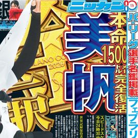 ��������� 2026ǯ2��20���� �������ݡ��ĥХå��ʥ�С�