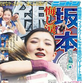 �̳�ƻ�� 2026ǯ2��21���� �������ݡ��ĥХå��ʥ�С�