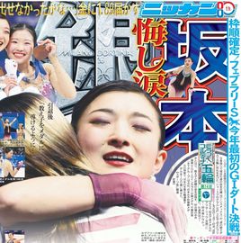 日刊スポーツショッピング |