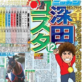 すべての商品 | 日刊スポーツショッピング