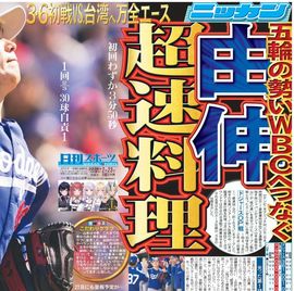 �̳�ƻ�� 2026ǯ2��23���� �������ݡ��ĥХå��ʥ�С�