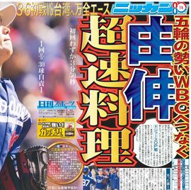 すべての商品 | 日刊スポーツショッピング