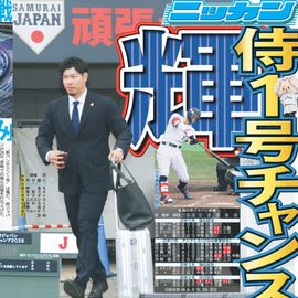 大阪版 2026年2月25日付 日刊スポーツバックナンバー