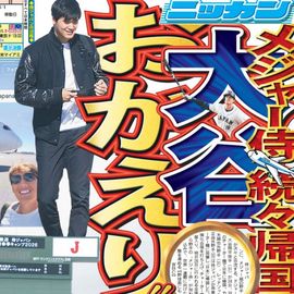 �̳�ƻ�� 2026ǯ2��25���� �������ݡ��ĥХå��ʥ�С�