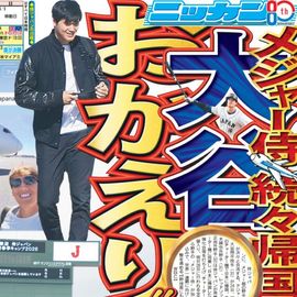 日刊スポーツショッピング | 商品一覧